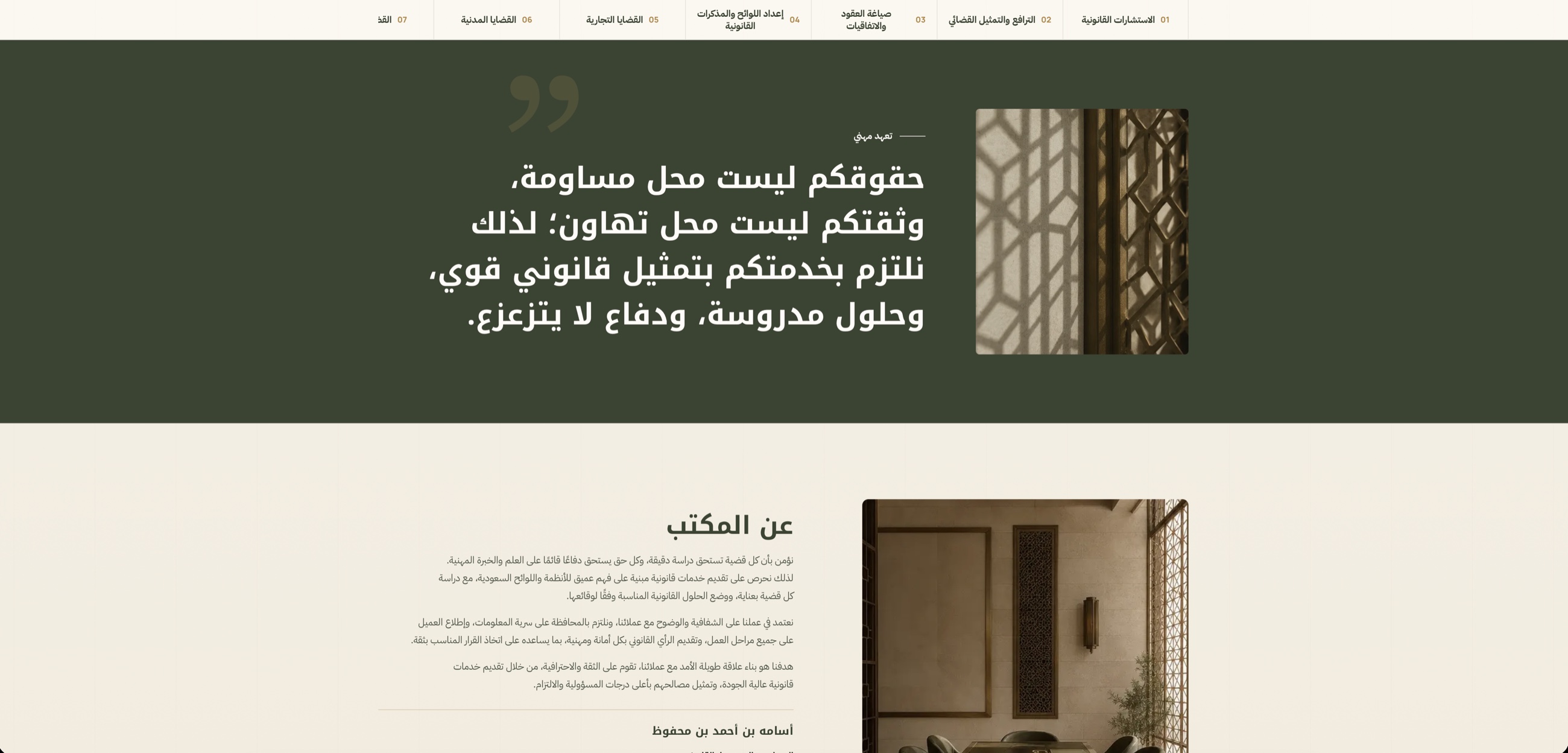 About and Statement Section