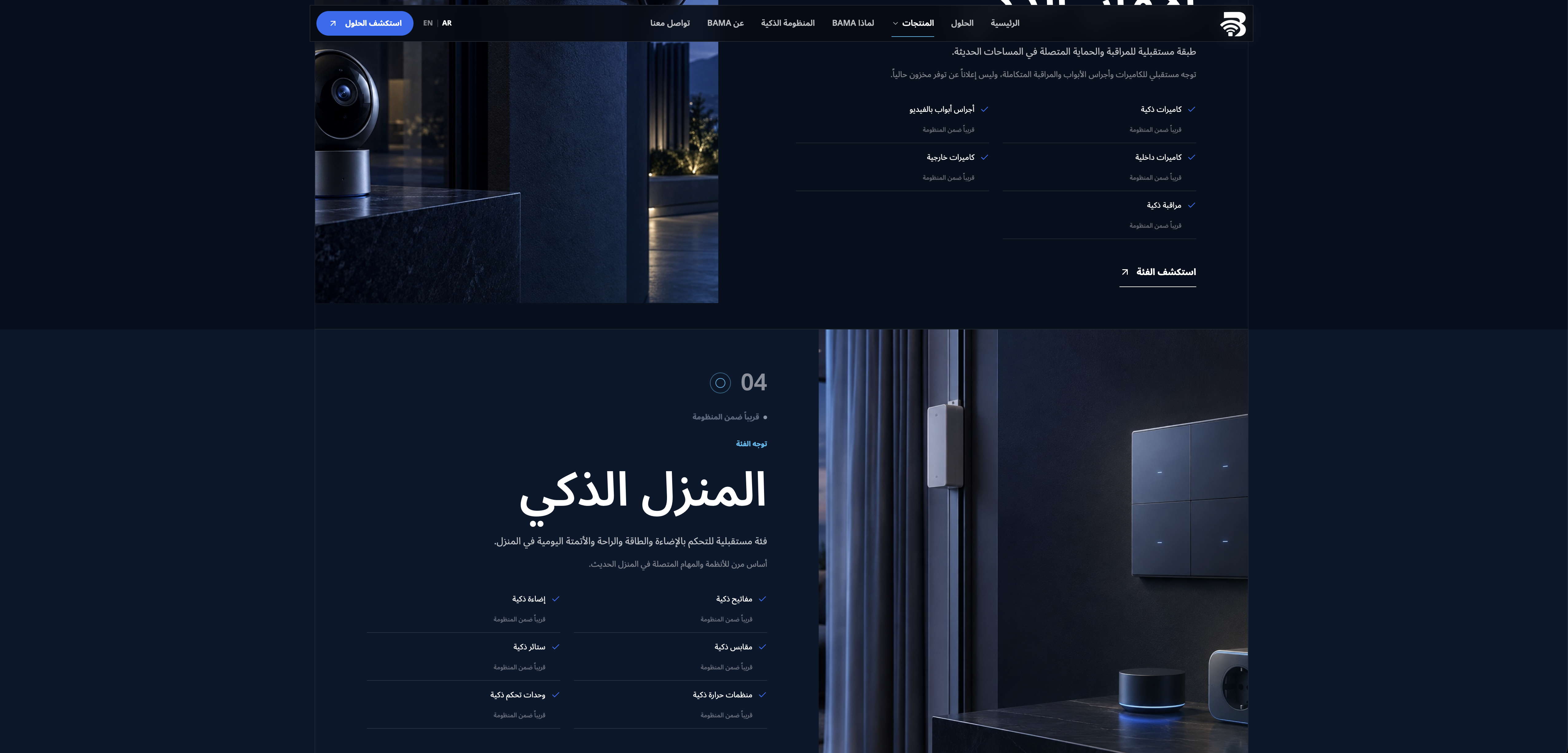 Smart Home
