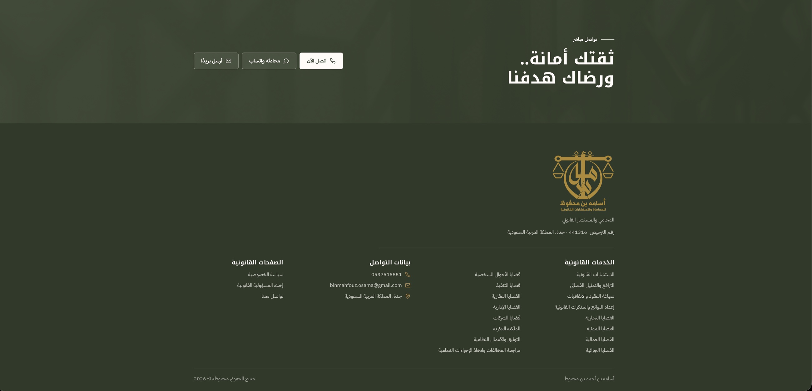 Contact and Footer Section