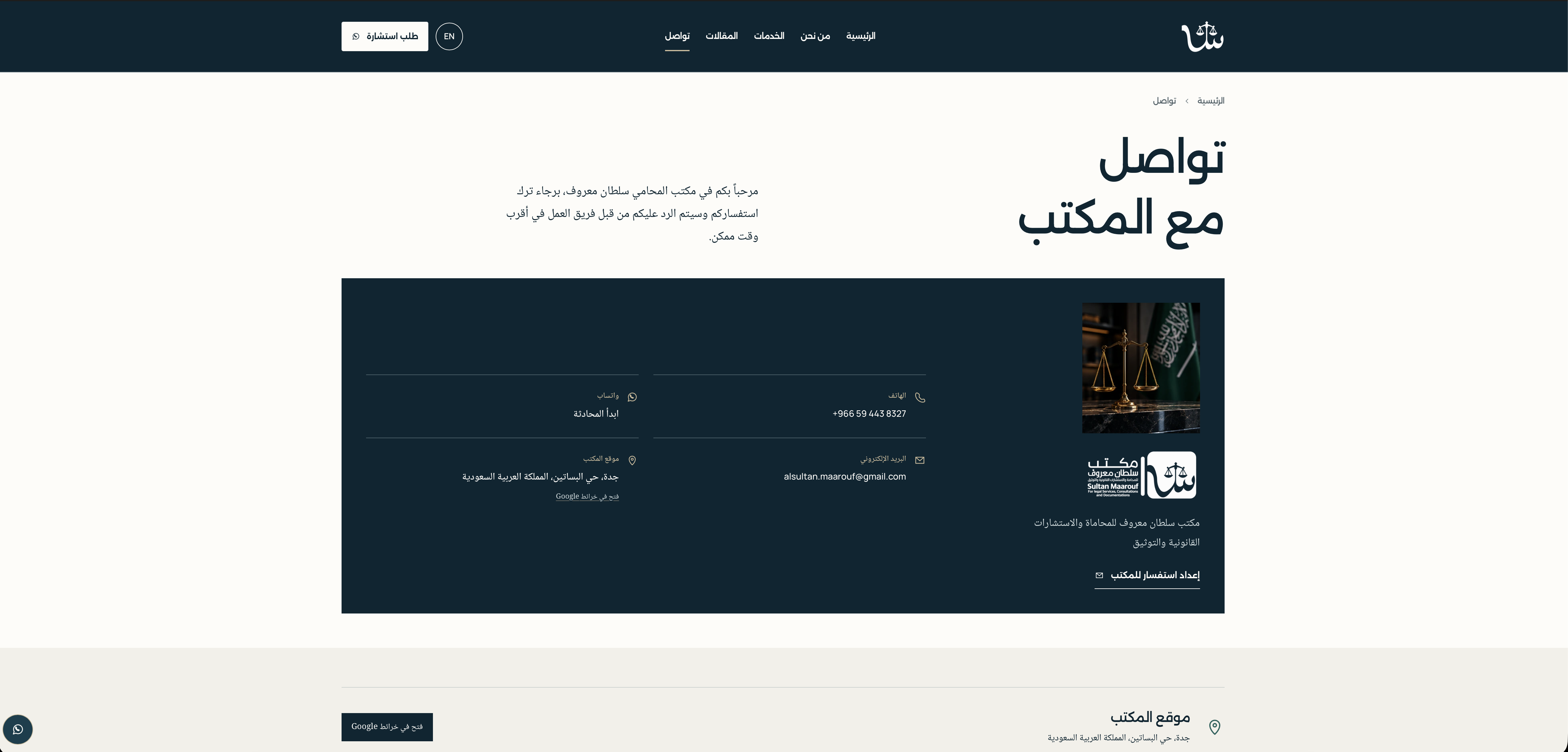 Contact Page