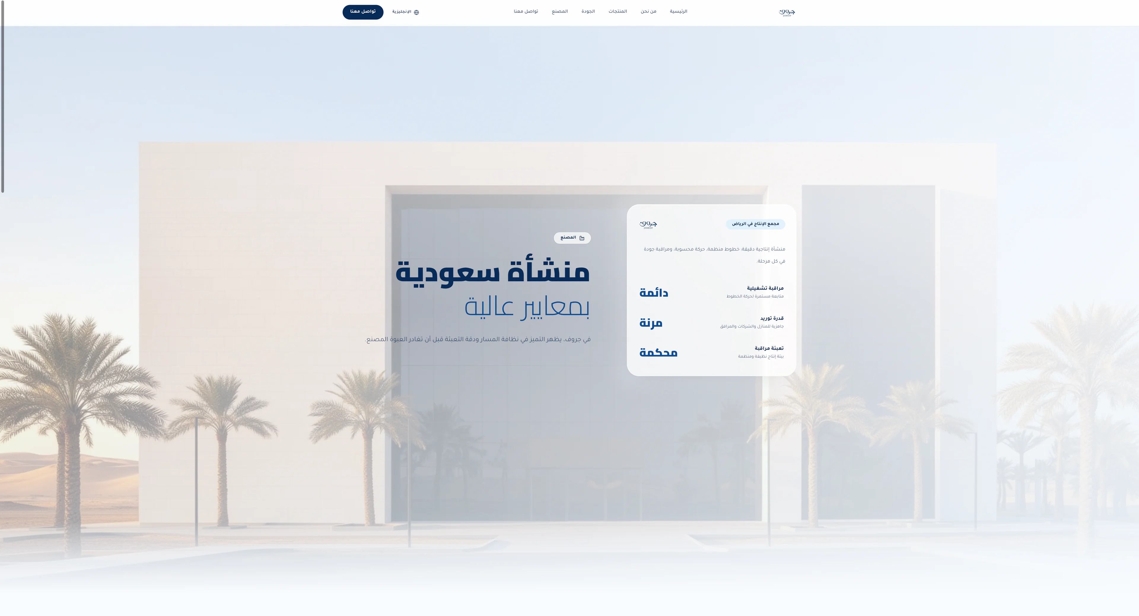 Customer Journey
