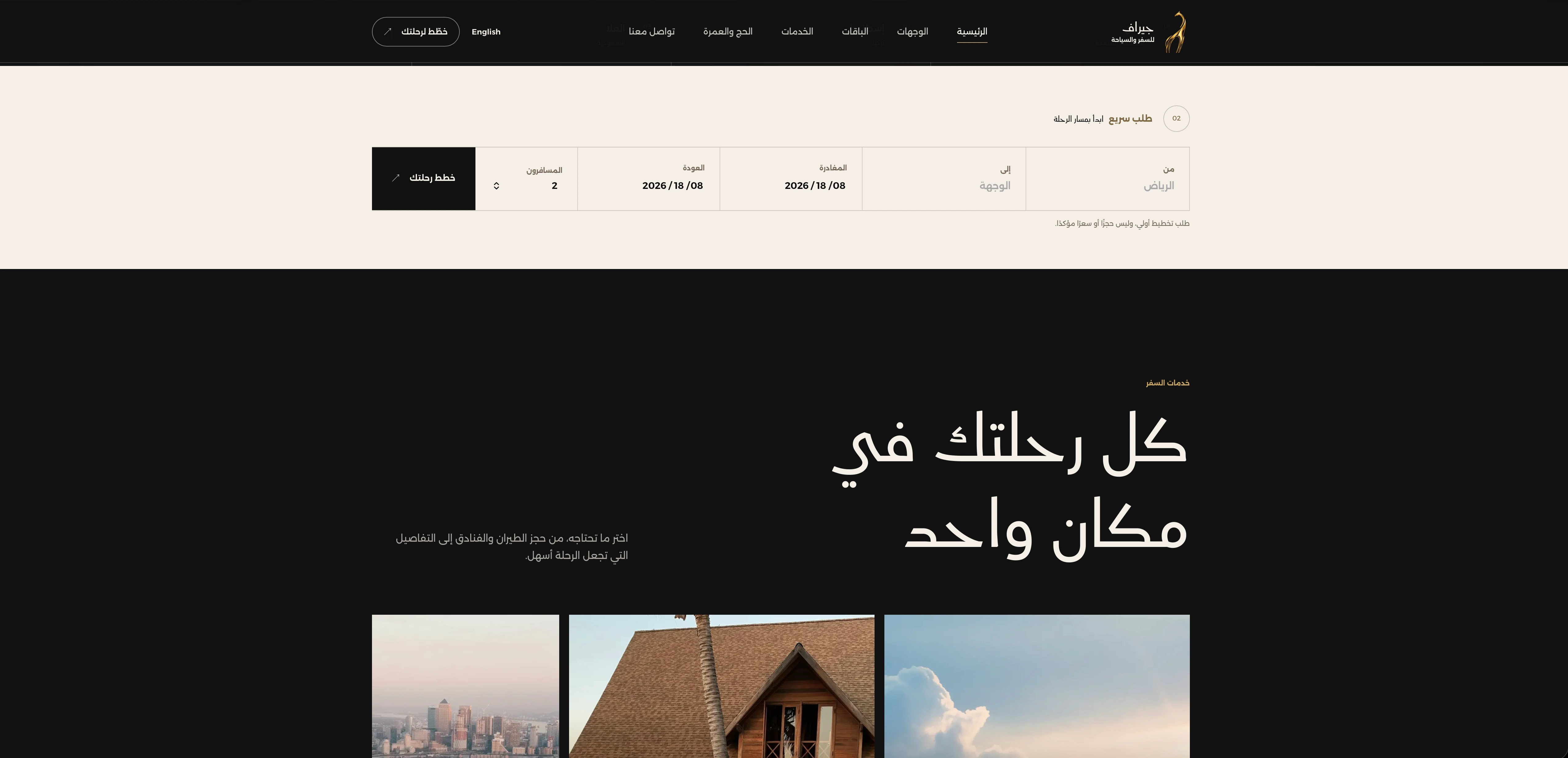 Travel Services