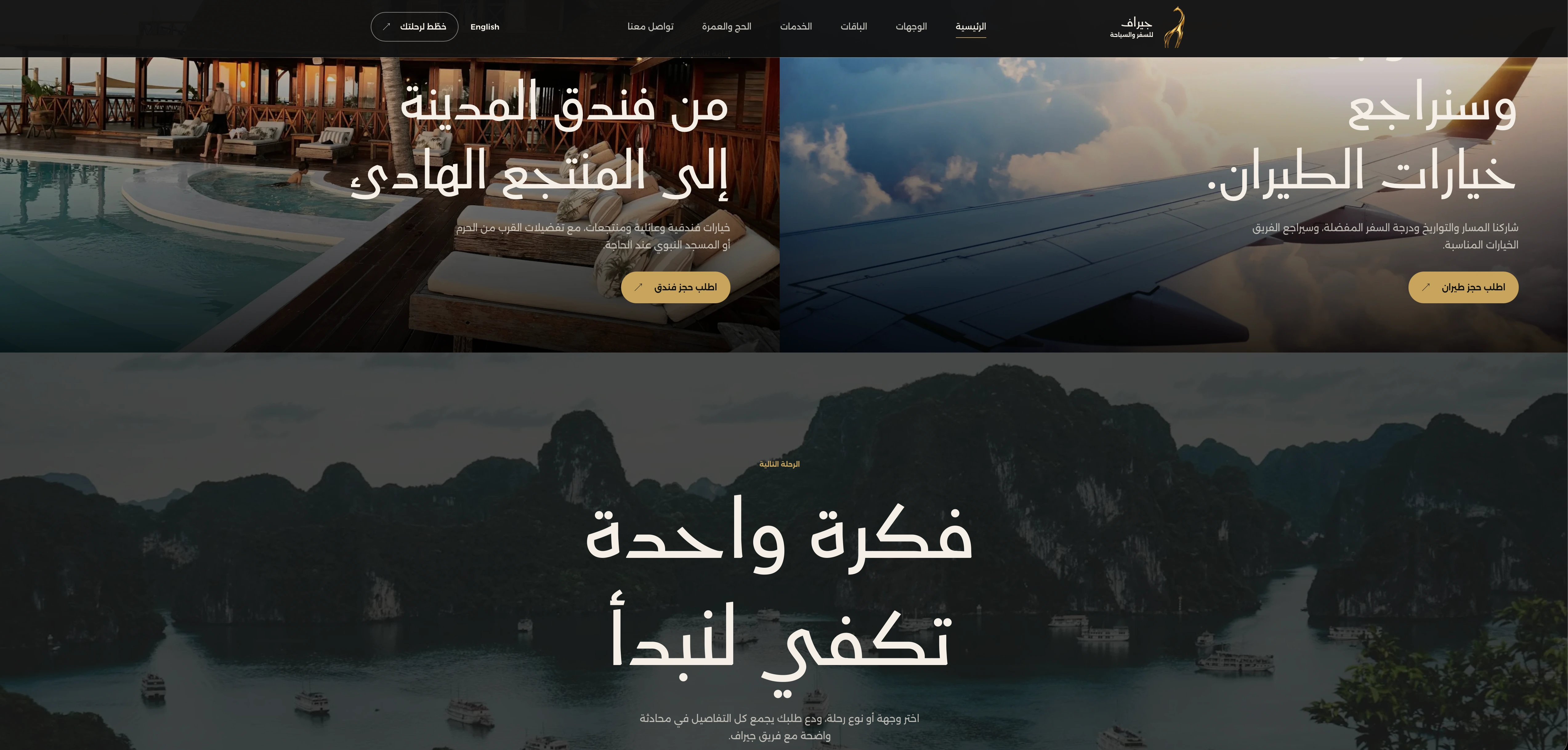 Flights and Hotels