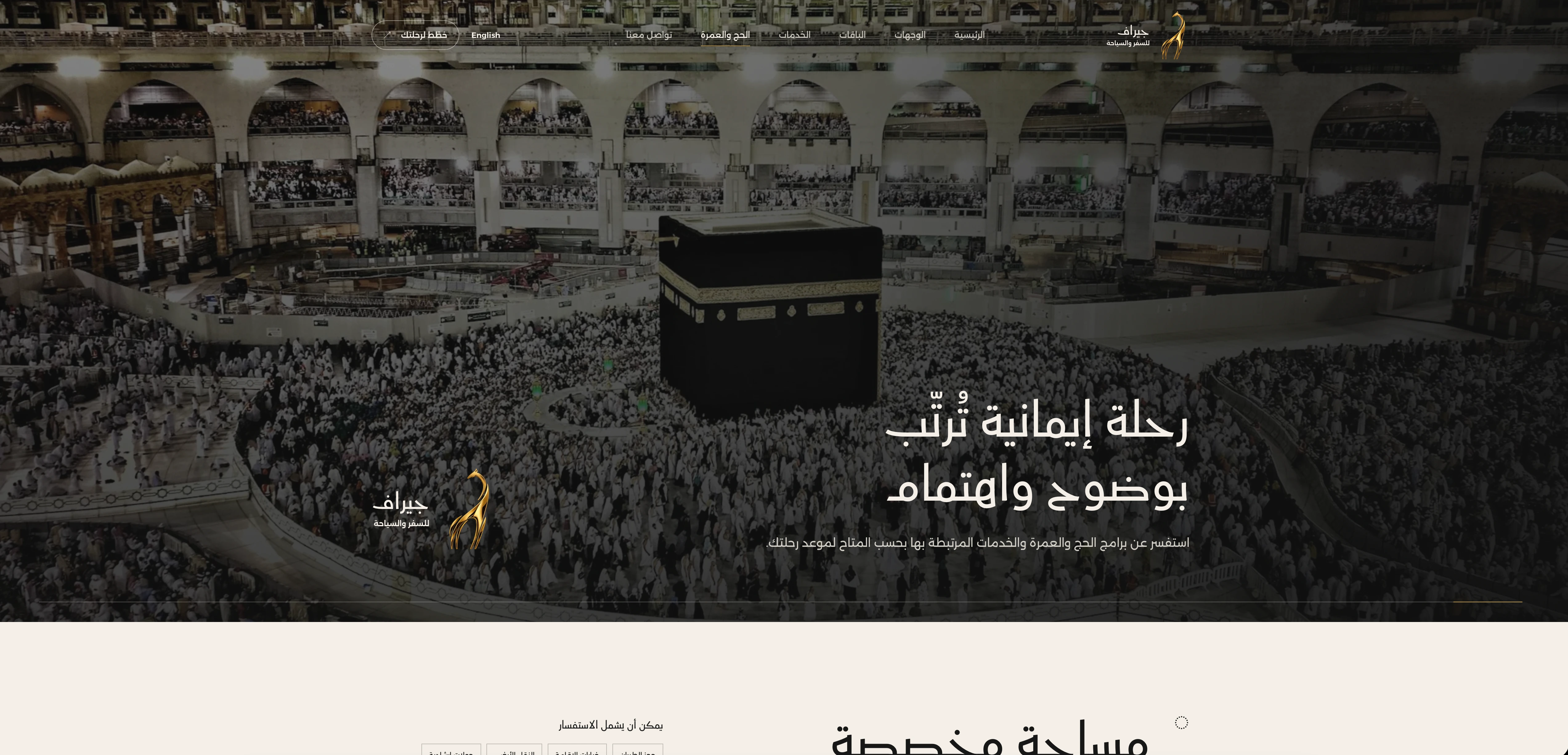 Hajj & Umrah