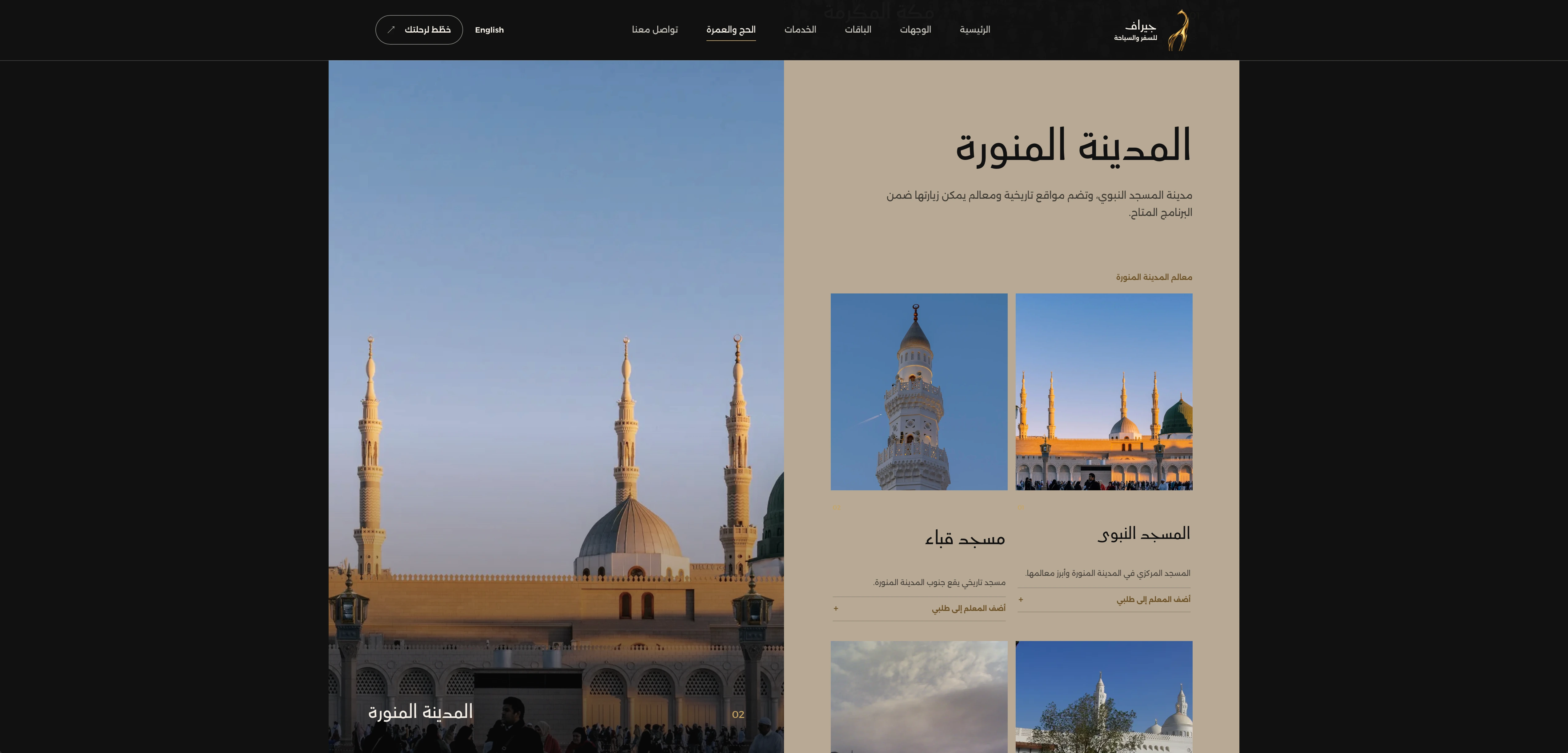 Madinah