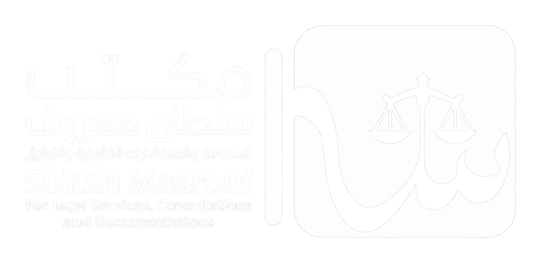 Sultan Maarouf Law Office logo